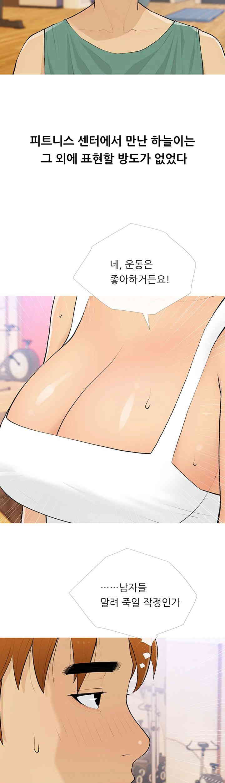 I Became a Sugar Daddy Raw Chapter 17 Page 40