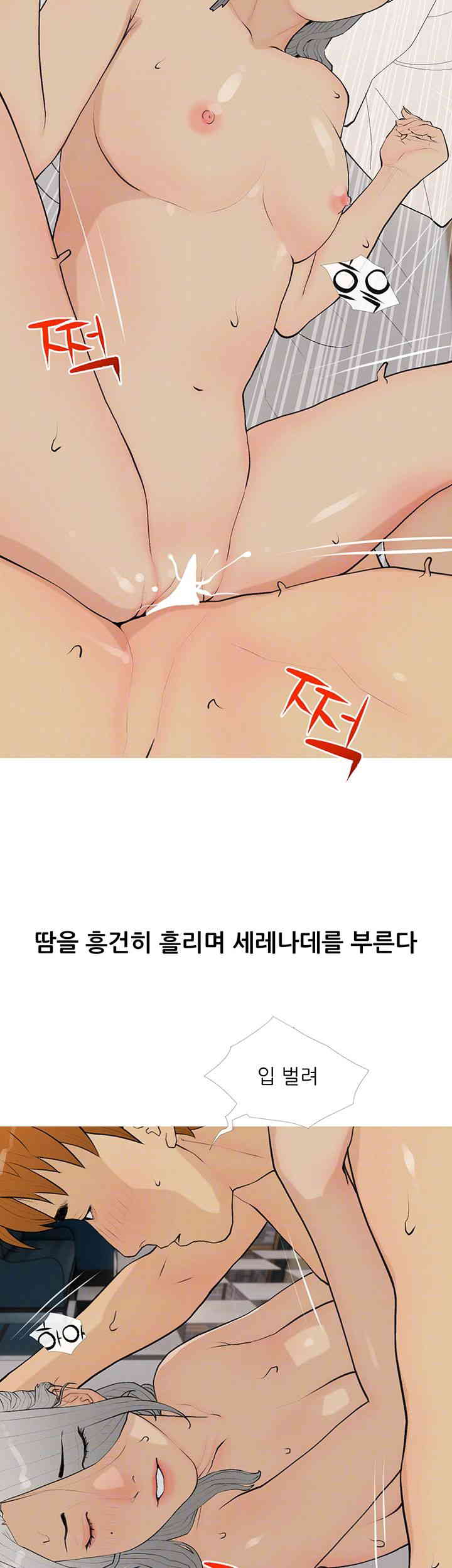 I Became a Sugar Daddy Raw Chapter 17 Page 8