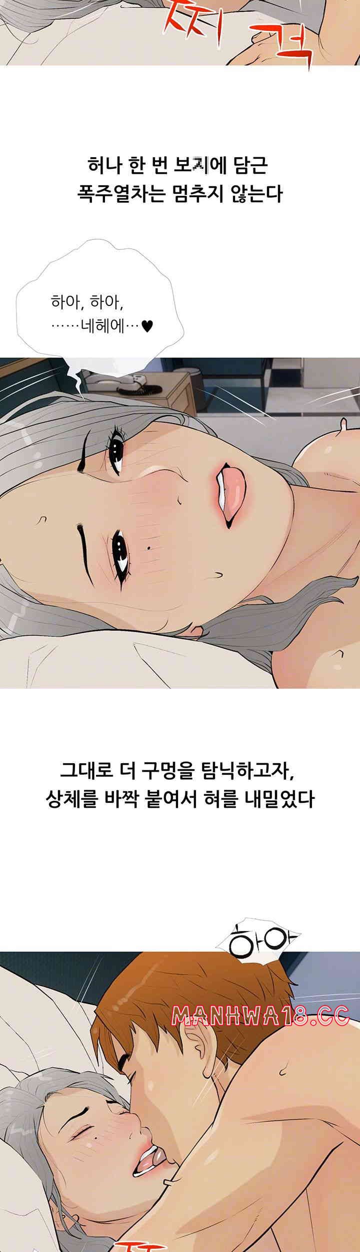 I Became a Sugar Daddy Raw Chapter 17 Page 9