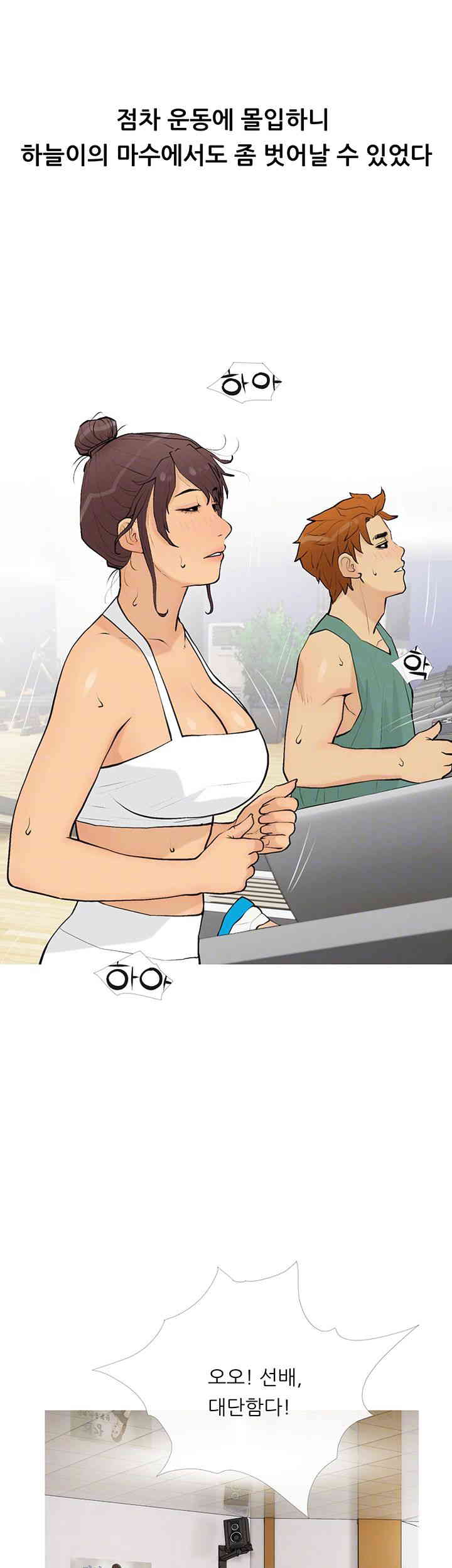 I Became a Sugar Daddy Raw Chapter 18 Page 12