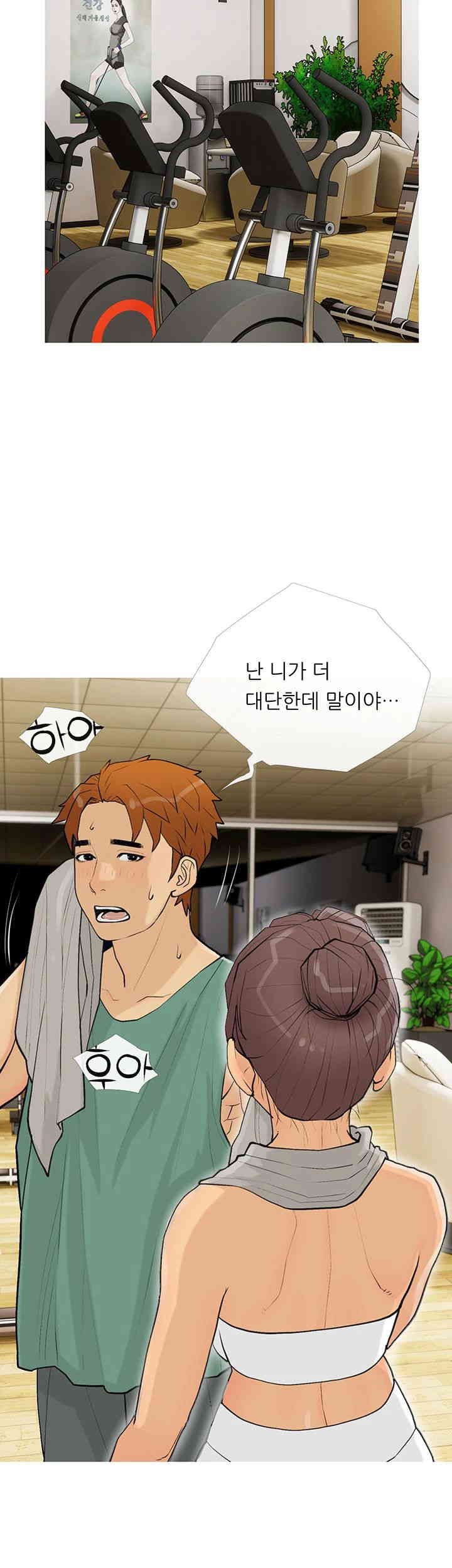 I Became a Sugar Daddy Raw Chapter 18 Page 13