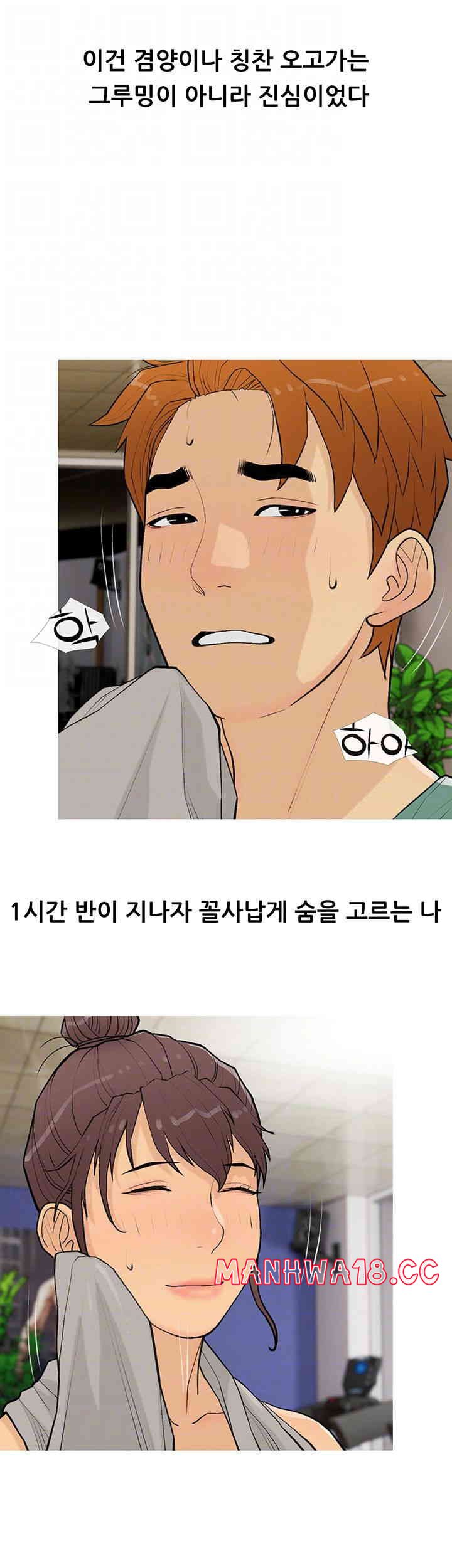 I Became a Sugar Daddy Raw Chapter 18 Page 14