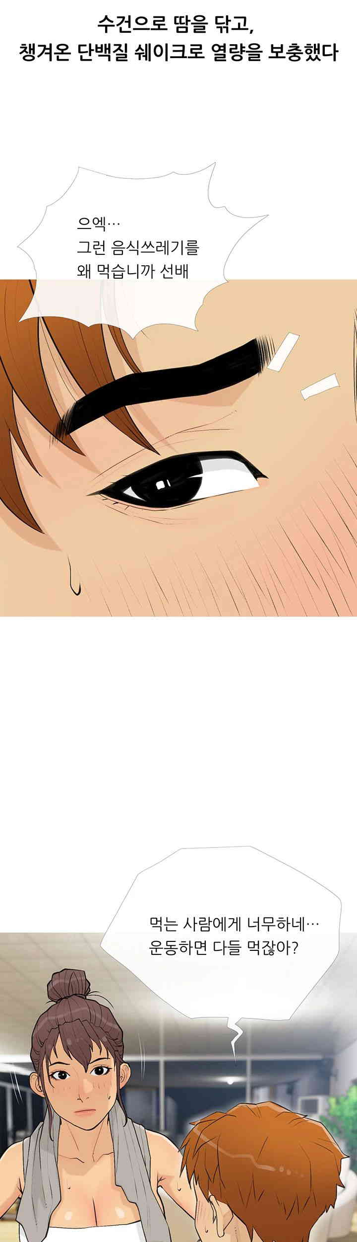 I Became a Sugar Daddy Raw Chapter 18 Page 18