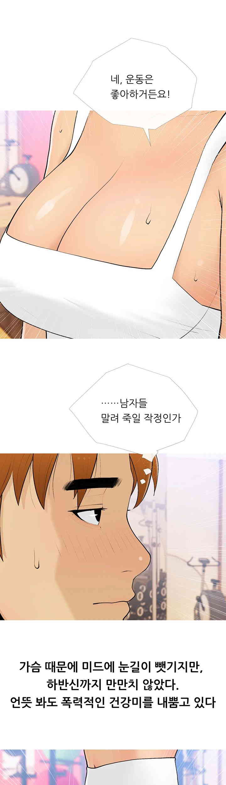I Became a Sugar Daddy Raw Chapter 18 Page 3