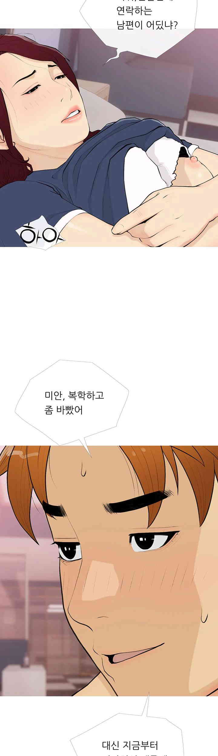 I Became a Sugar Daddy Raw Chapter 18 Page 37