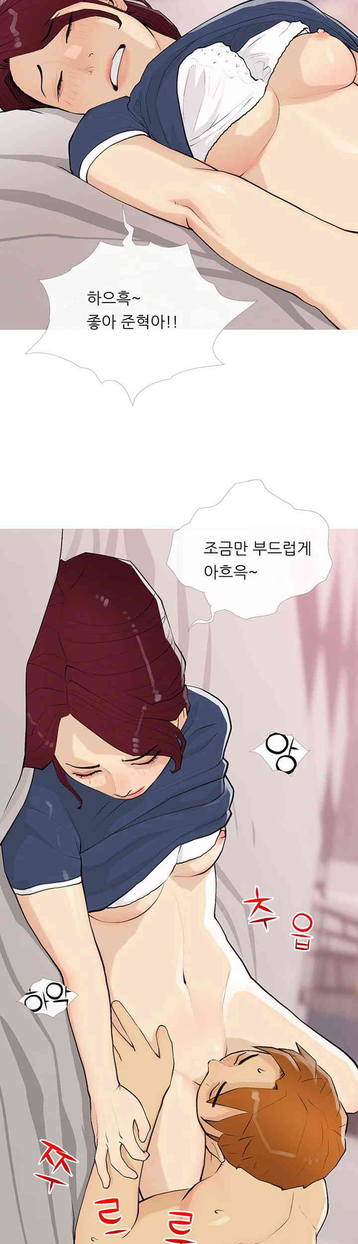 I Became a Sugar Daddy Raw Chapter 18 Page 39