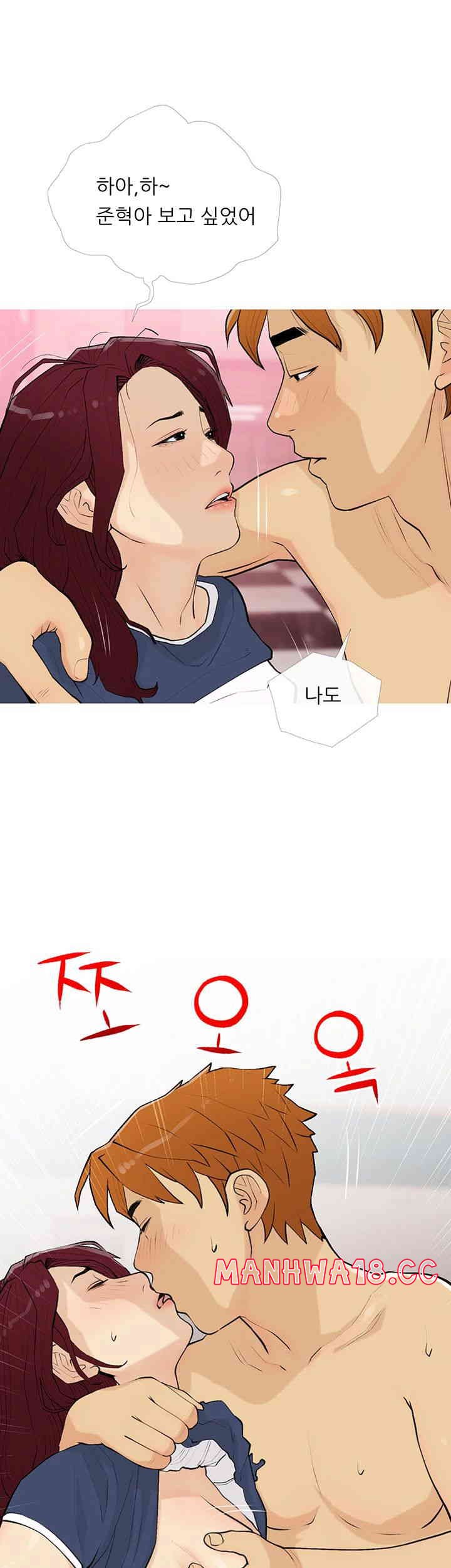 I Became a Sugar Daddy Raw Chapter 18 Page 41