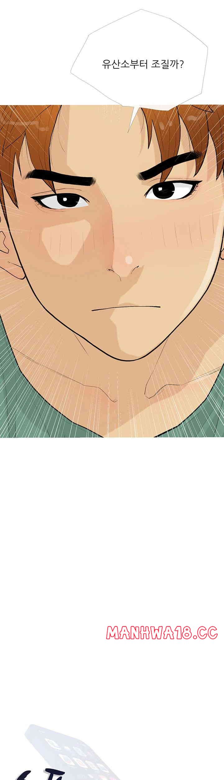 I Became a Sugar Daddy Raw Chapter 18 Page 7