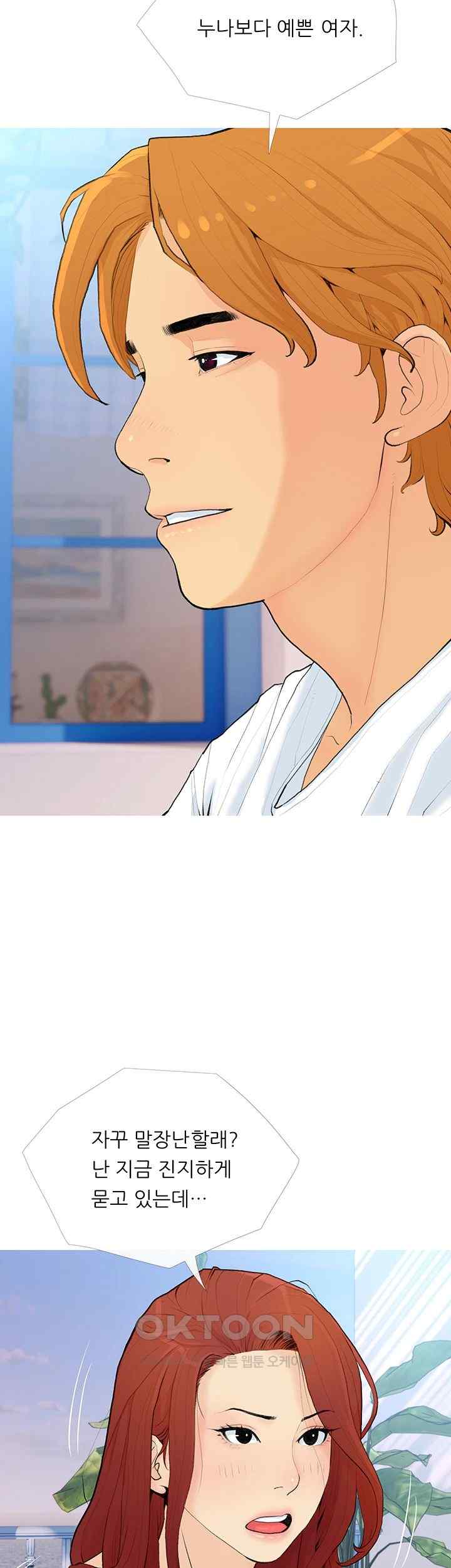 I Became a Sugar Daddy Raw Chapter 2 Page 18