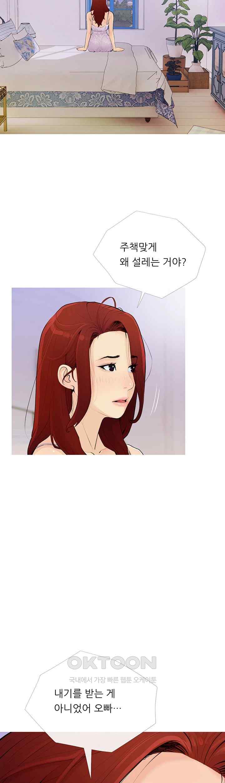 I Became a Sugar Daddy Raw Chapter 2 Page 22