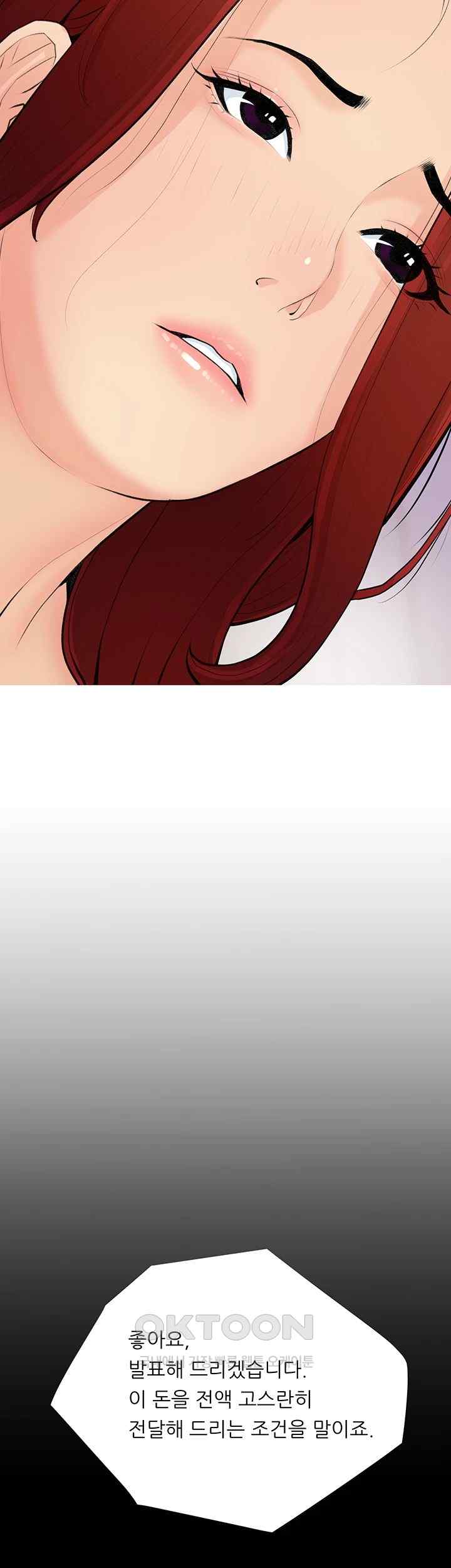 I Became a Sugar Daddy Raw Chapter 2 Page 23