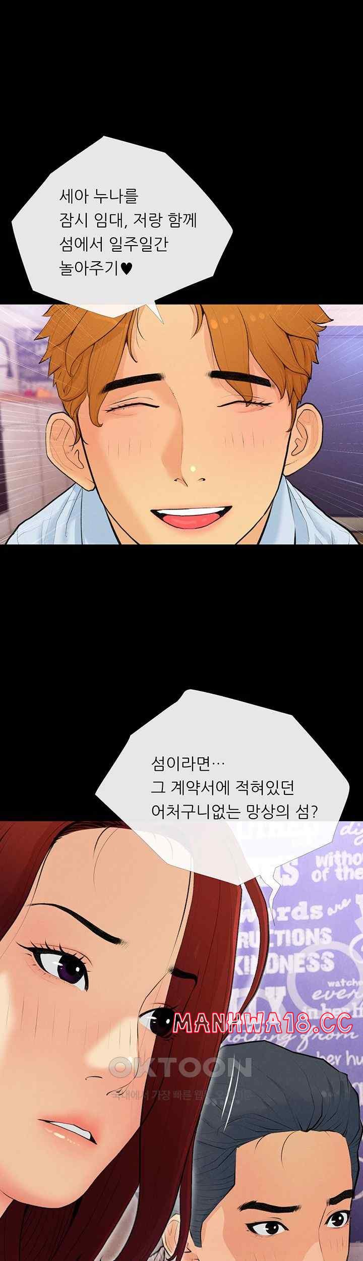 I Became a Sugar Daddy Raw Chapter 2 Page 24