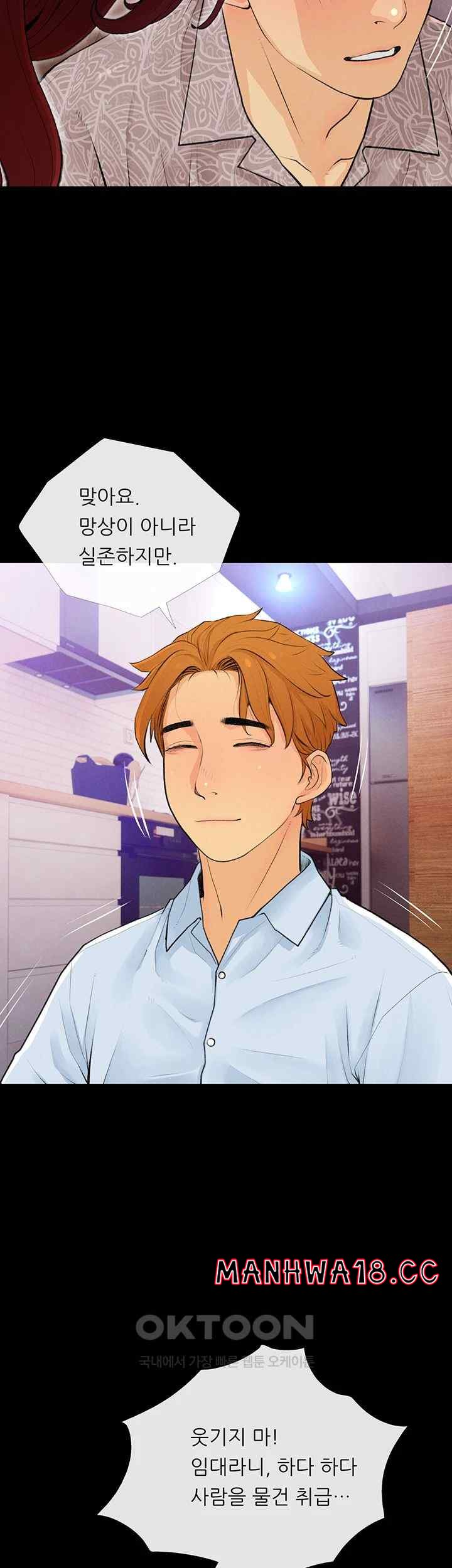 I Became a Sugar Daddy Raw Chapter 2 Page 25
