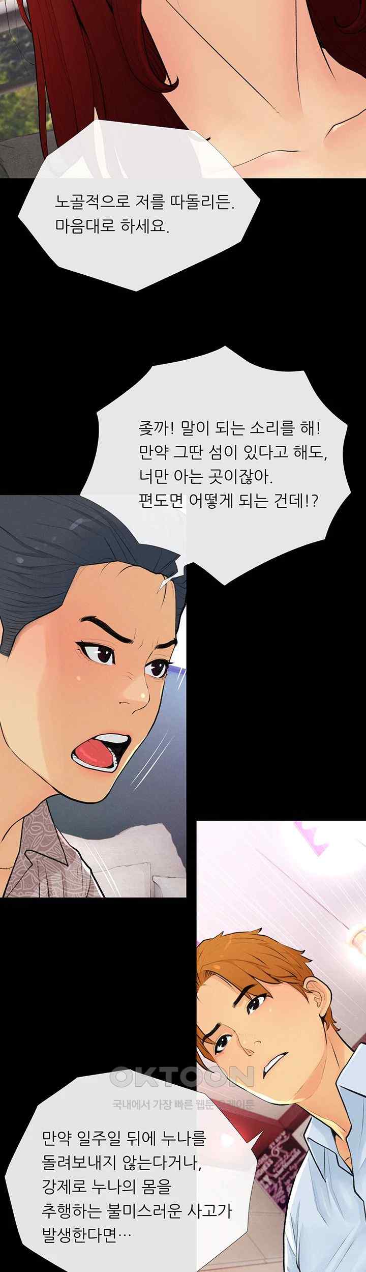 I Became a Sugar Daddy Raw Chapter 2 Page 27