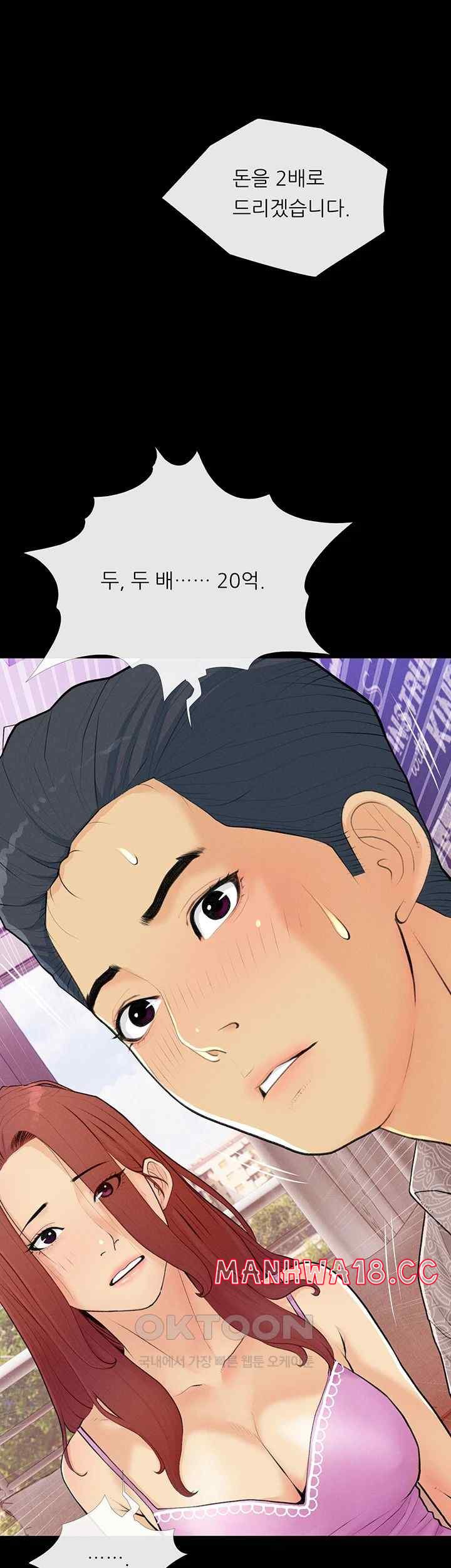 I Became a Sugar Daddy Raw Chapter 2 Page 29
