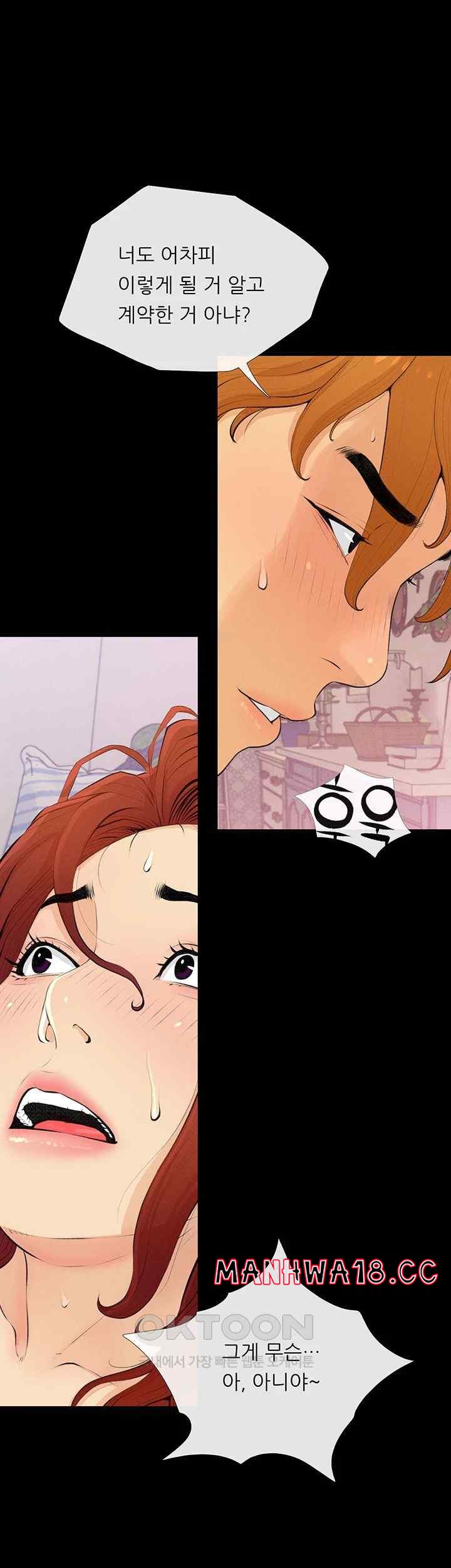 I Became a Sugar Daddy Raw Chapter 2 Page 40