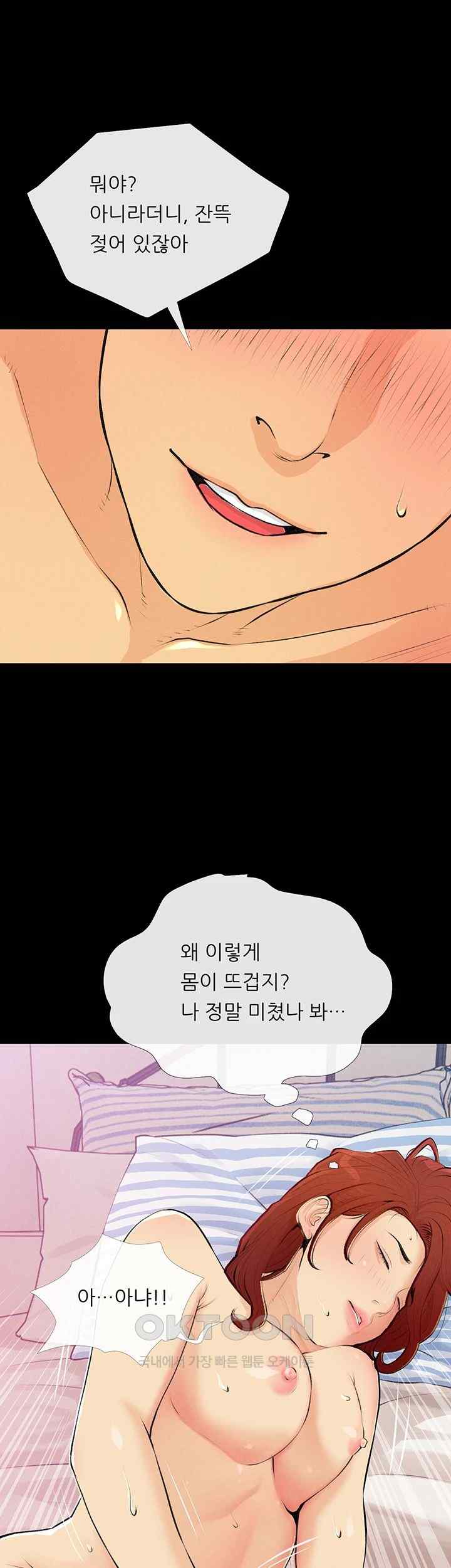 I Became a Sugar Daddy Raw Chapter 2 Page 44