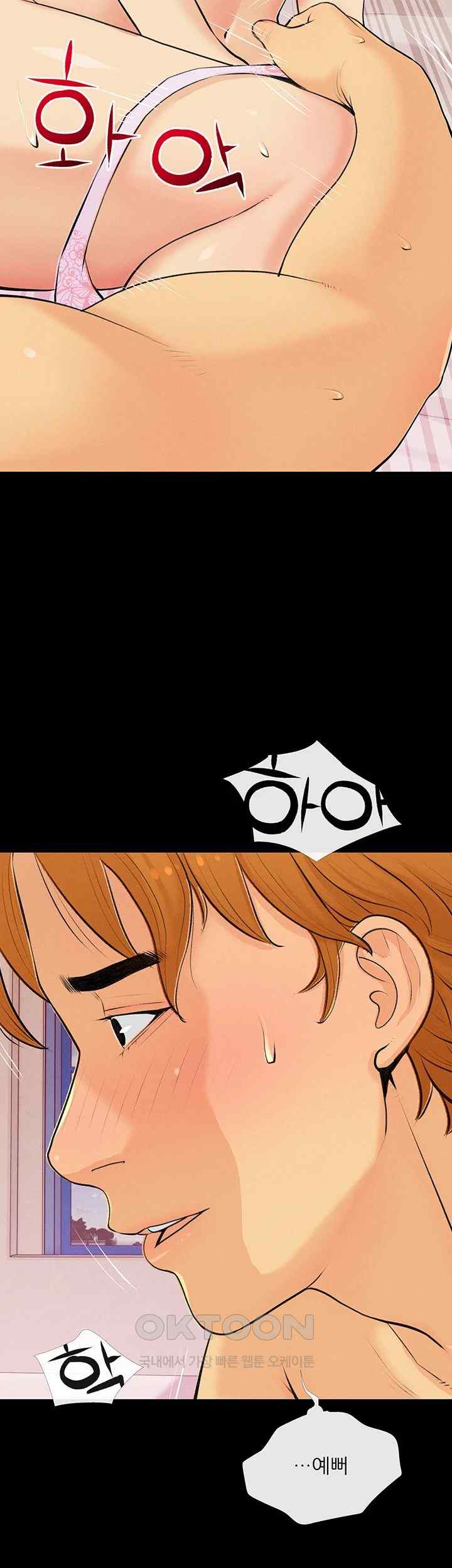 I Became a Sugar Daddy Raw Chapter 2 Page 45