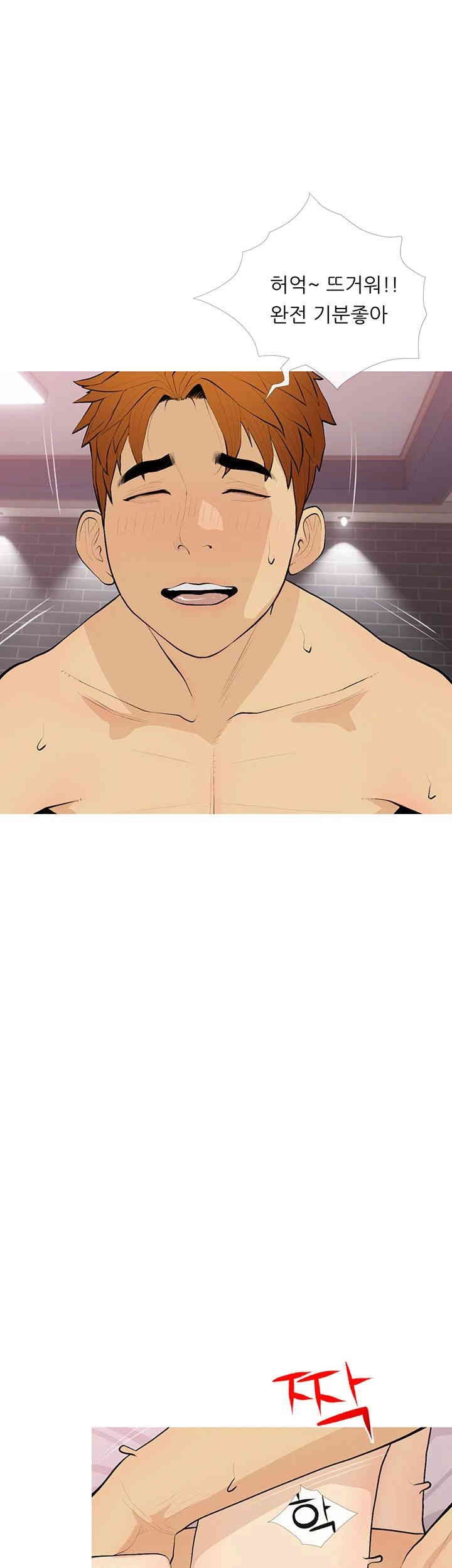 I Became a Sugar Daddy Raw Chapter 20 Page 15