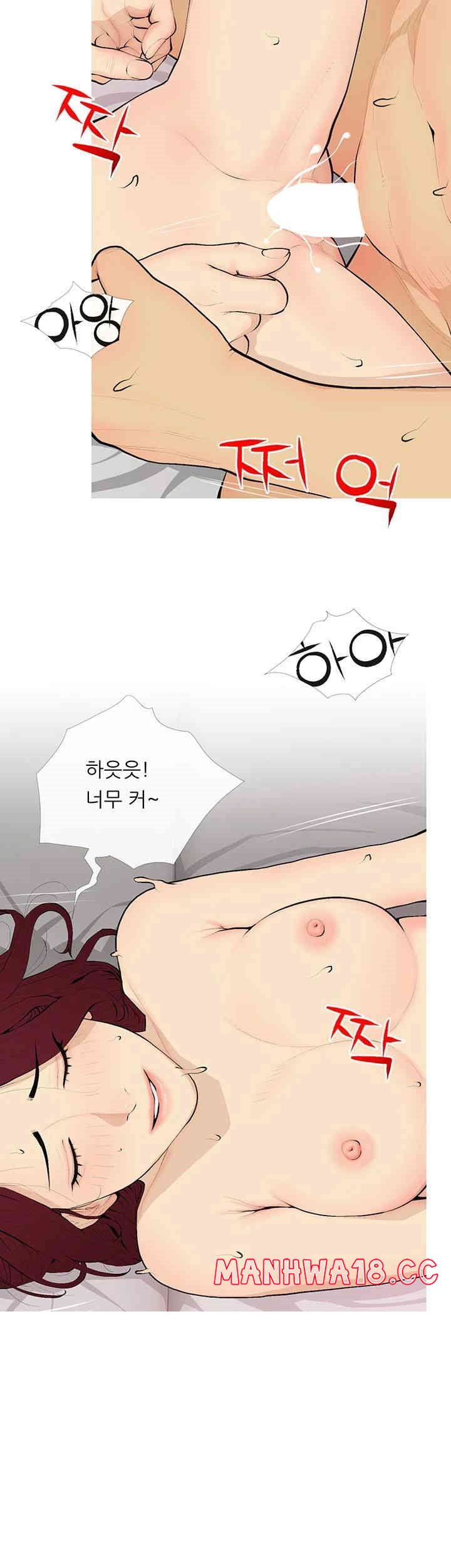I Became a Sugar Daddy Raw Chapter 20 Page 16