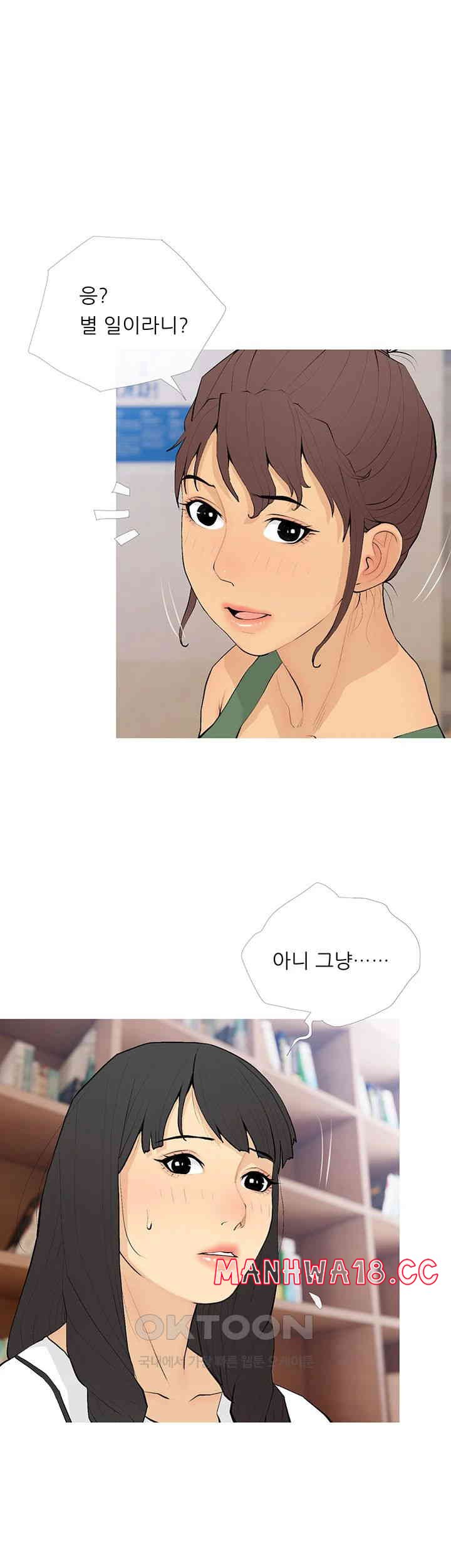 I Became a Sugar Daddy Raw Chapter 20 Page 35