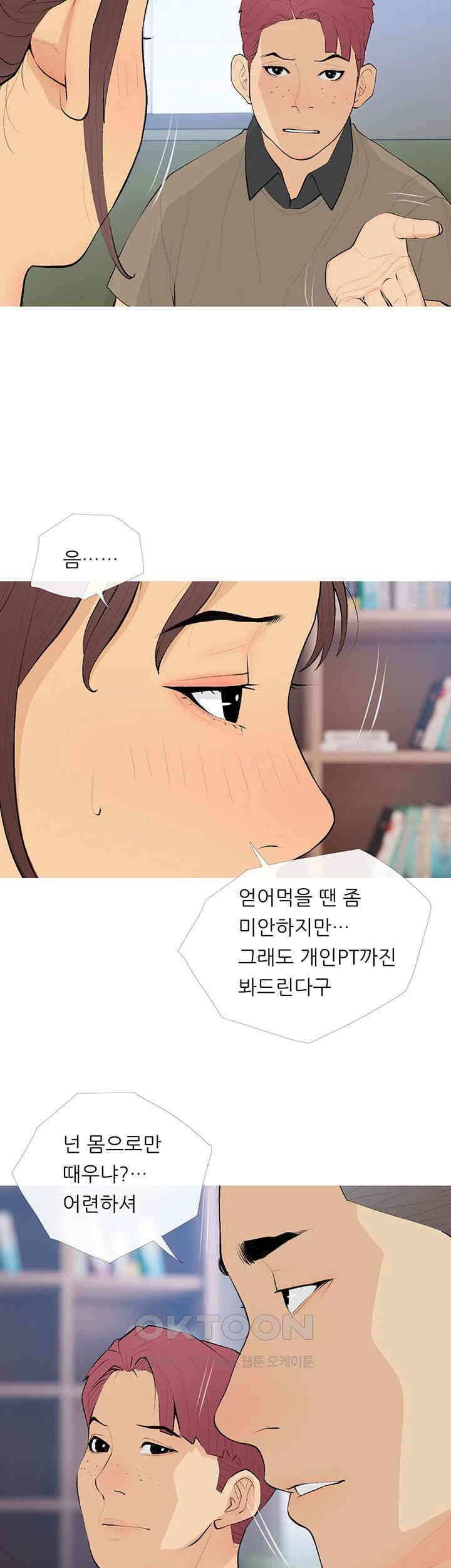 I Became a Sugar Daddy Raw Chapter 20 Page 38