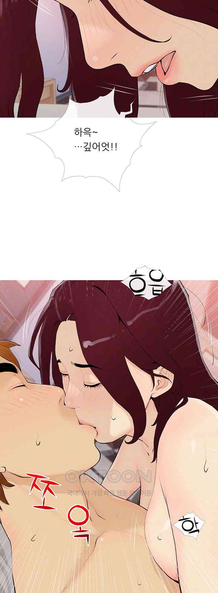 I Became a Sugar Daddy Raw Chapter 20 Page 4