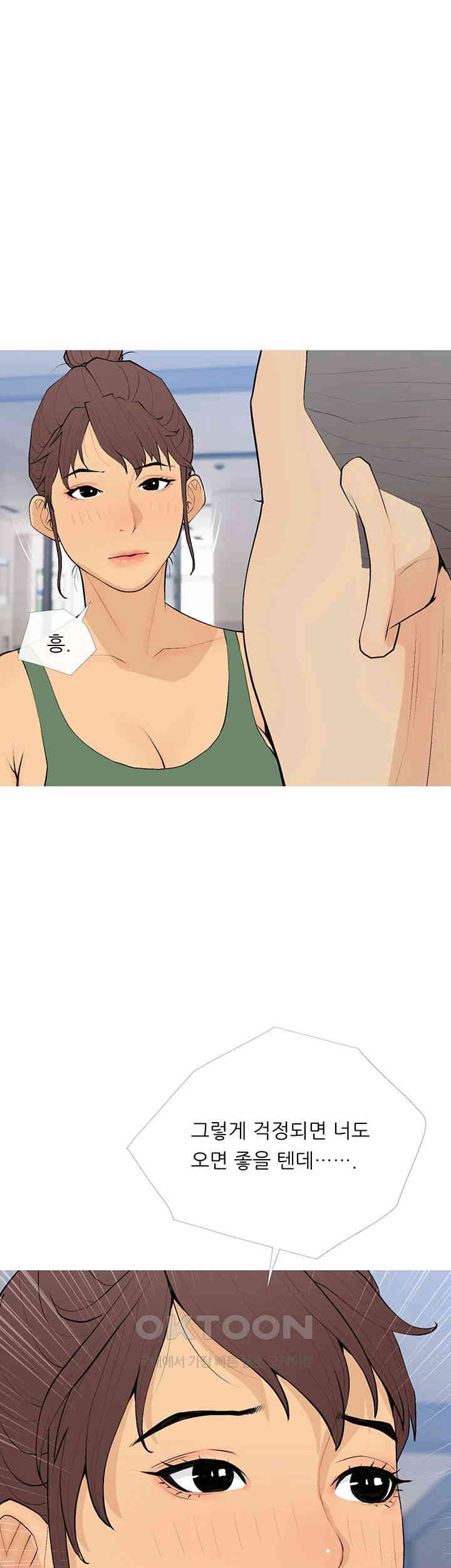 I Became a Sugar Daddy Raw Chapter 20 Page 40