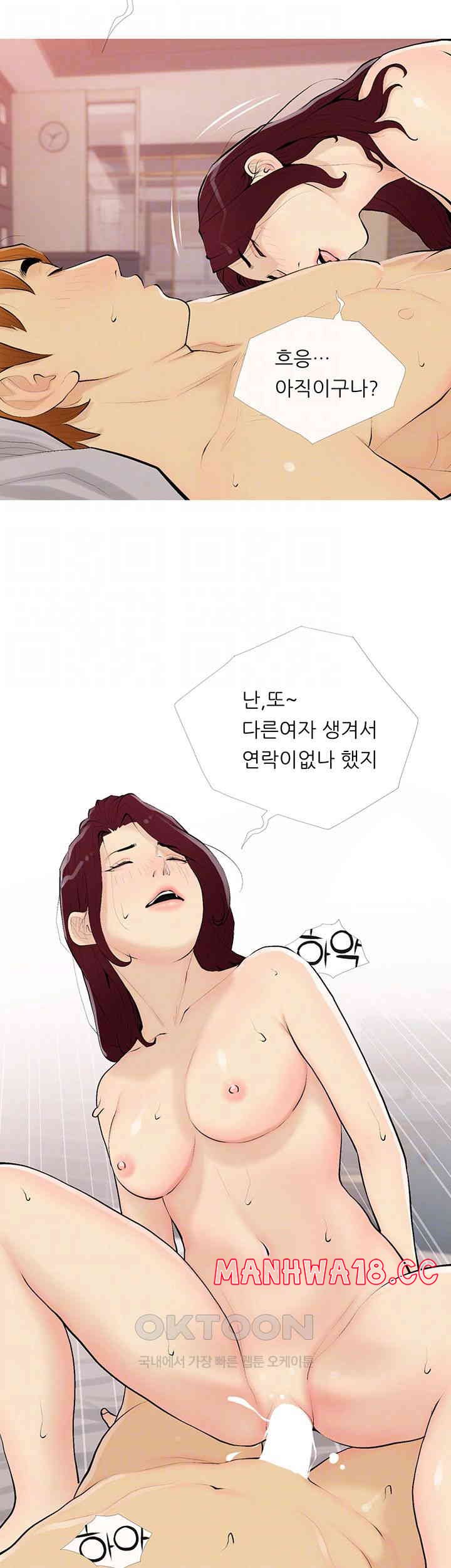 I Became a Sugar Daddy Raw Chapter 20 Page 8