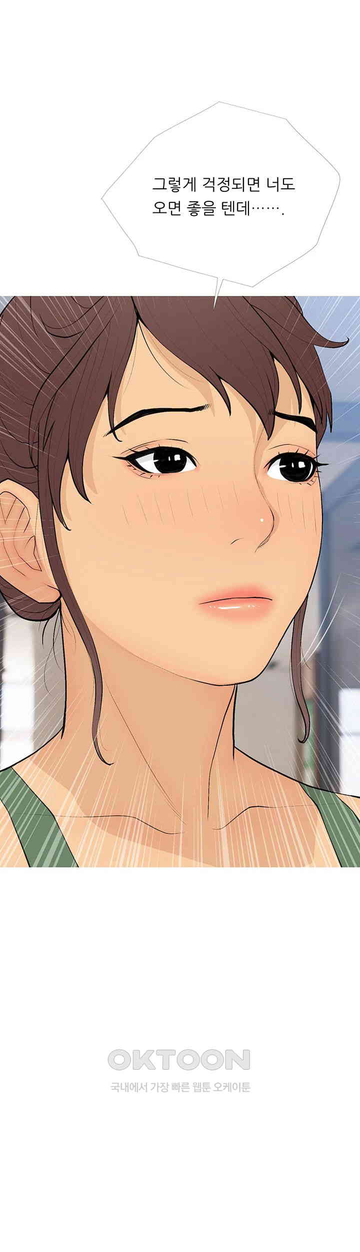 I Became a Sugar Daddy Raw Chapter 21 Page 11