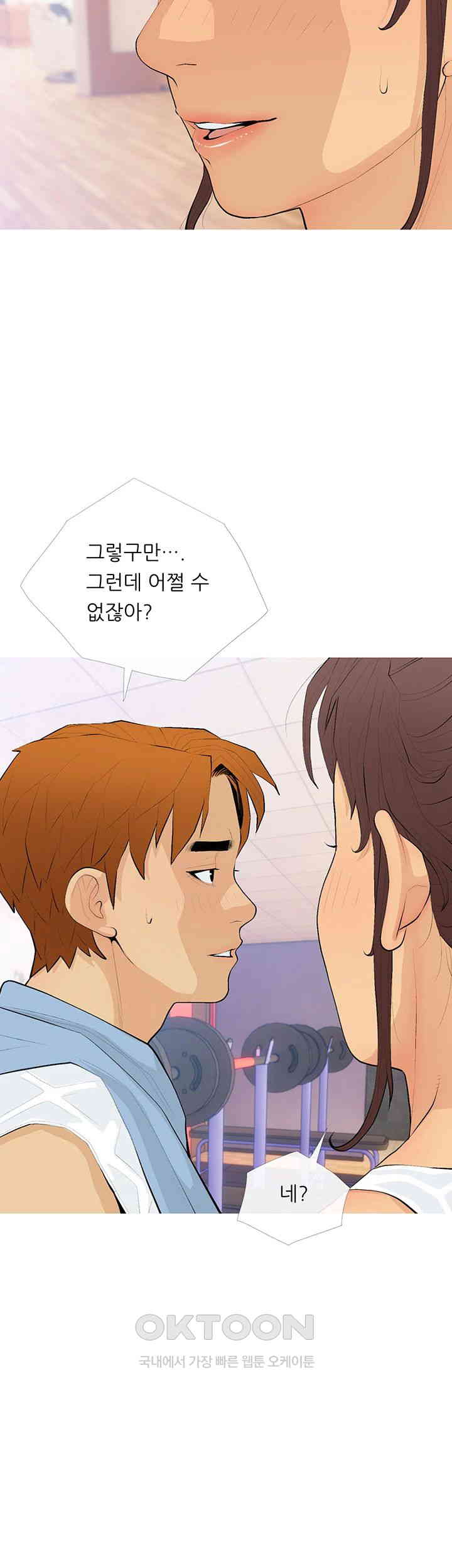 I Became a Sugar Daddy Raw Chapter 21 Page 22