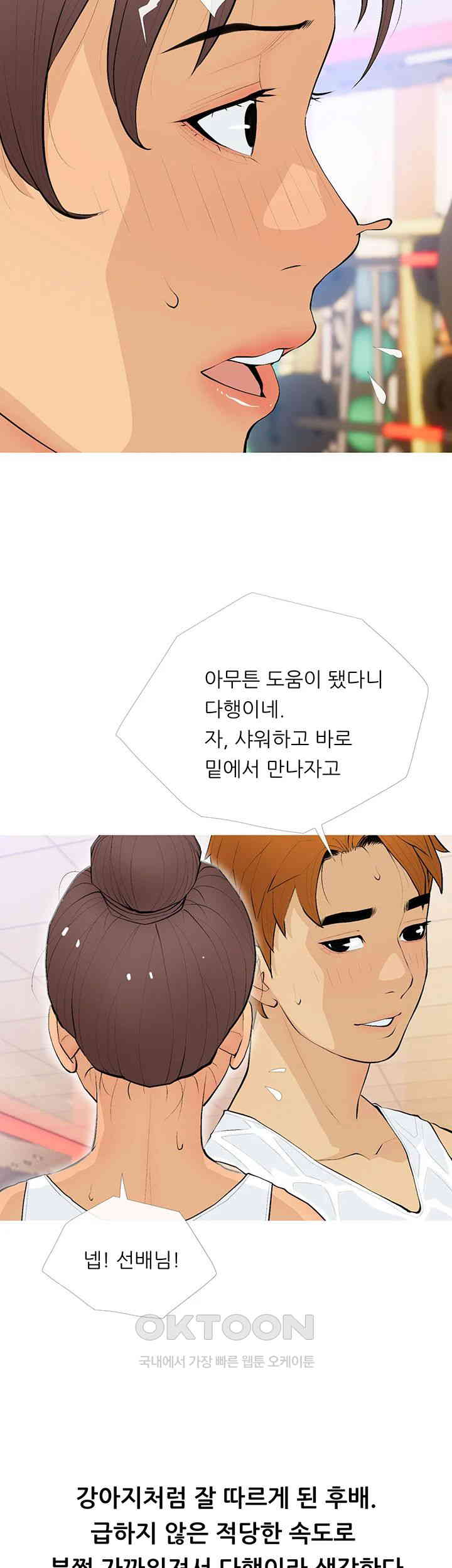 I Became a Sugar Daddy Raw Chapter 21 Page 24