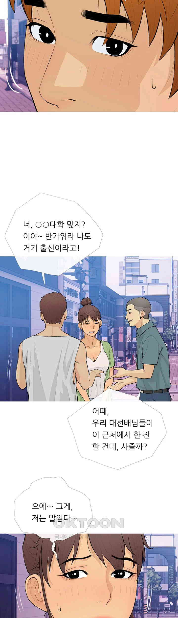 I Became a Sugar Daddy Raw Chapter 21 Page 29