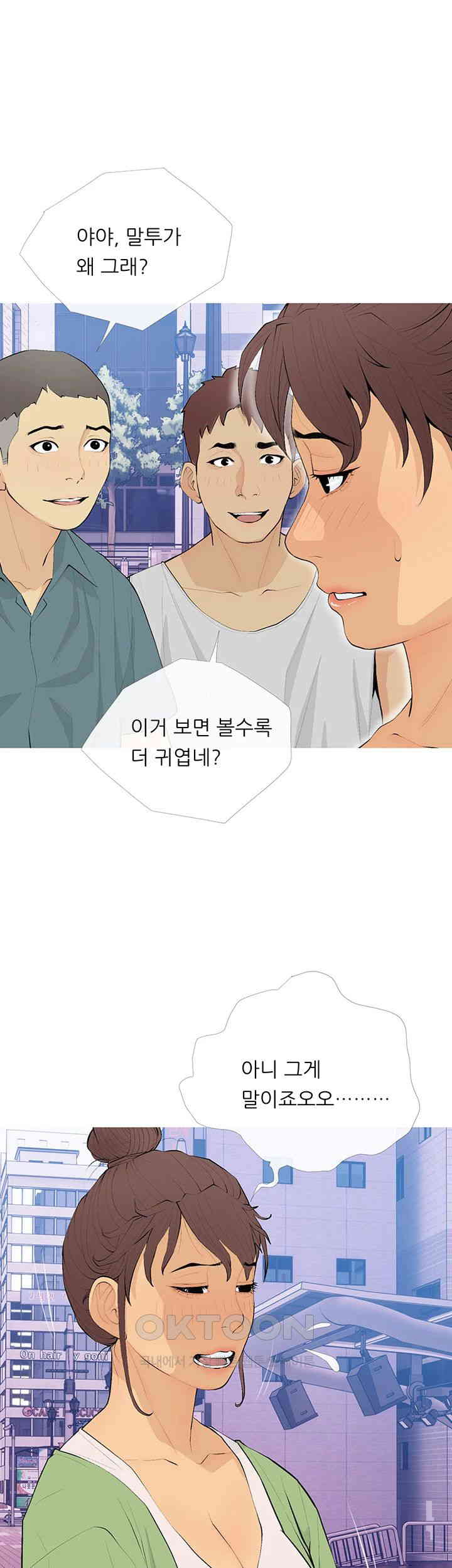 I Became a Sugar Daddy Raw Chapter 21 Page 31