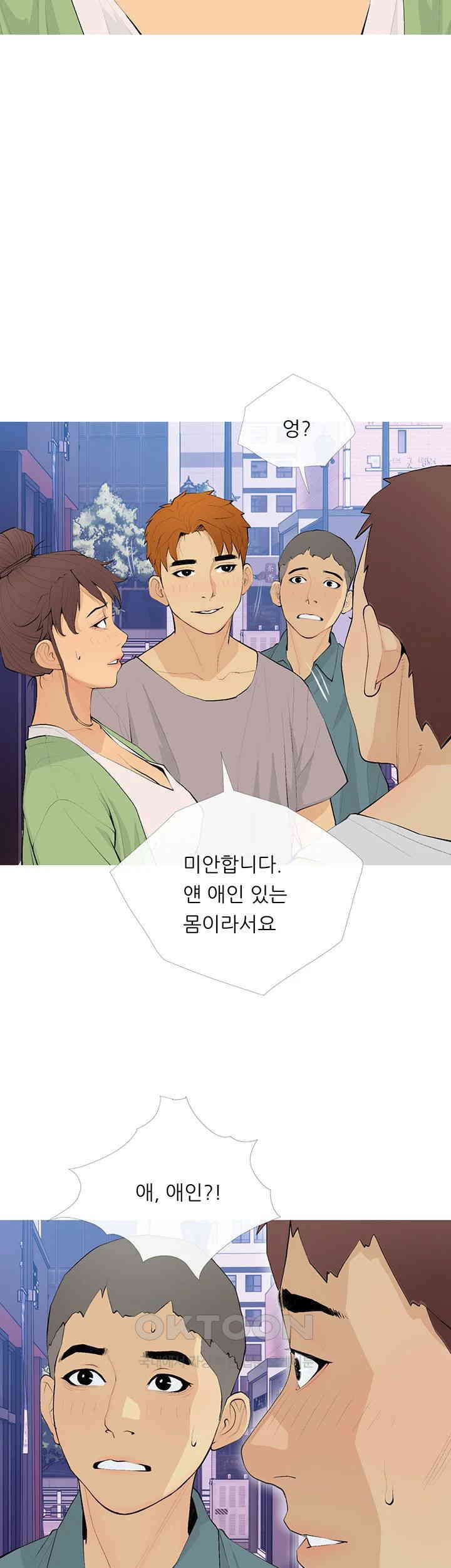 I Became a Sugar Daddy Raw Chapter 21 Page 34