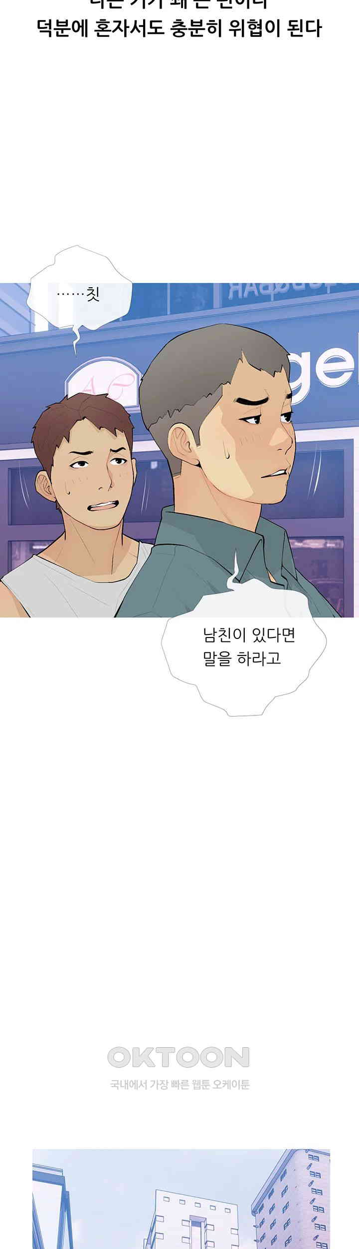 I Became a Sugar Daddy Raw Chapter 21 Page 37