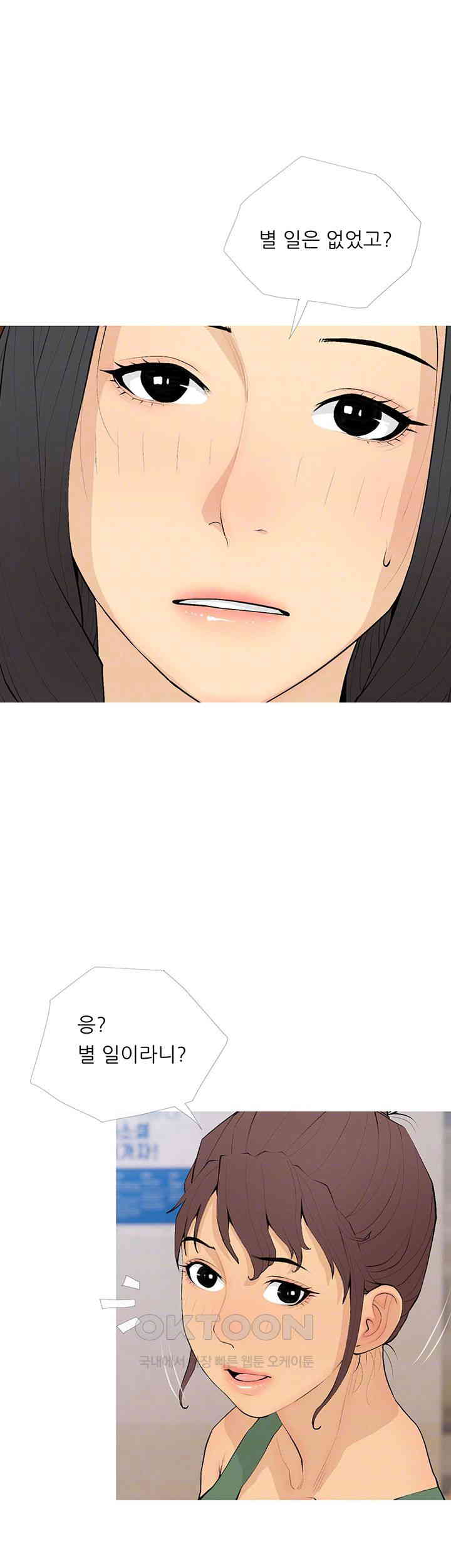 I Became a Sugar Daddy Raw Chapter 21 Page 4