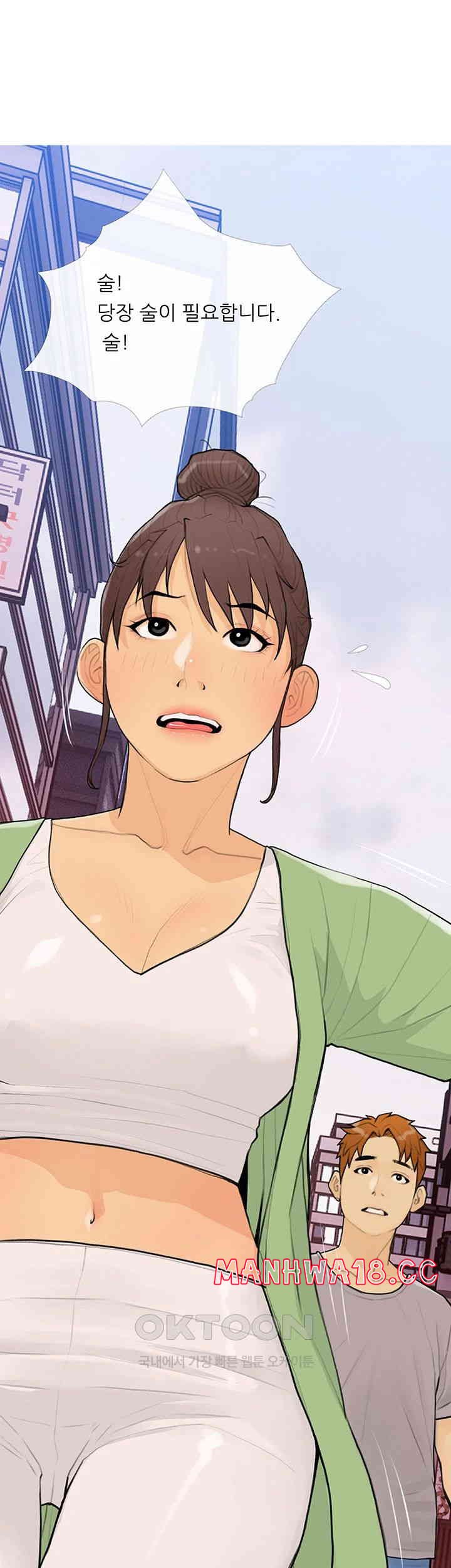 I Became a Sugar Daddy Raw Chapter 22 Page 11