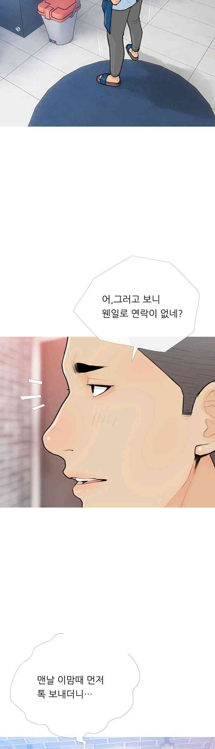 I Became a Sugar Daddy Raw Chapter 22 Page 15