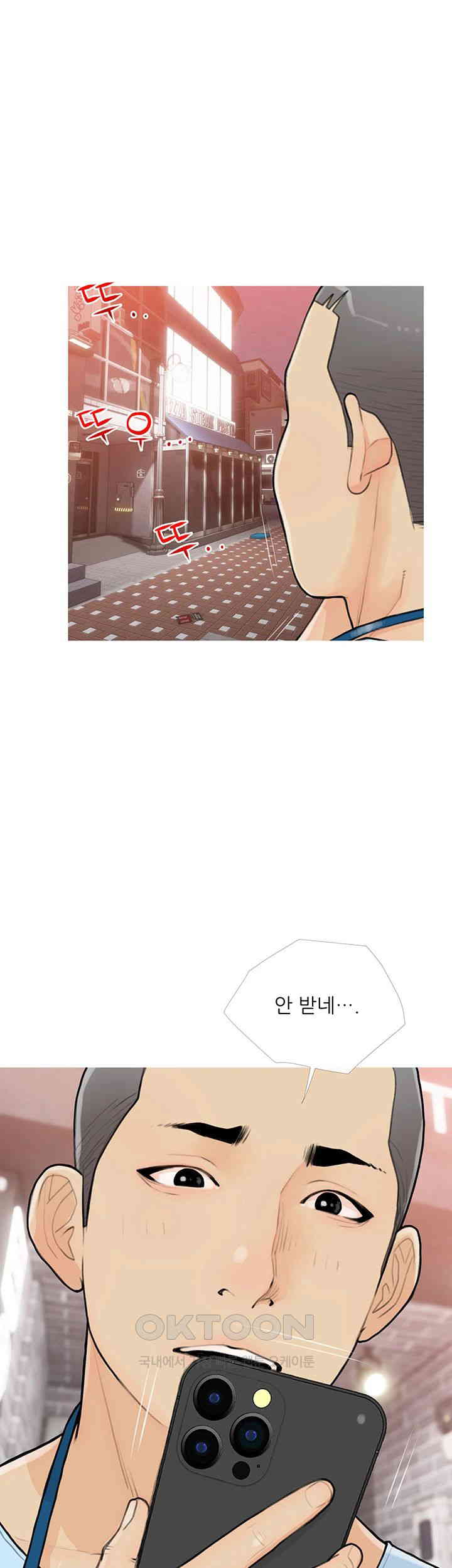 I Became a Sugar Daddy Raw Chapter 22 Page 17