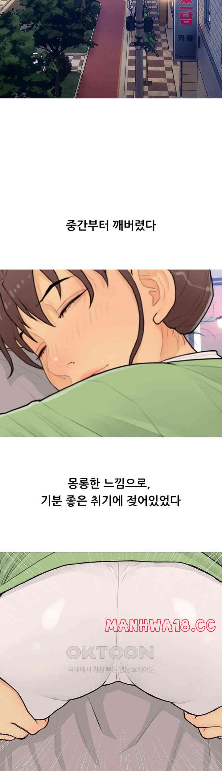I Became a Sugar Daddy Raw Chapter 22 Page 20