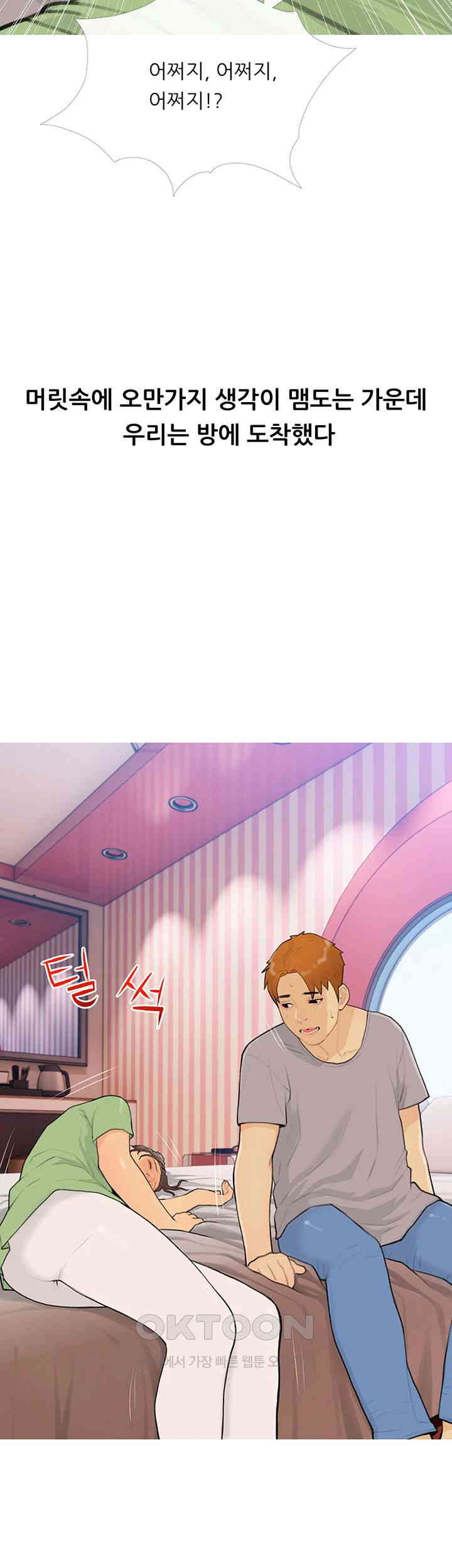 I Became a Sugar Daddy Raw Chapter 22 Page 26