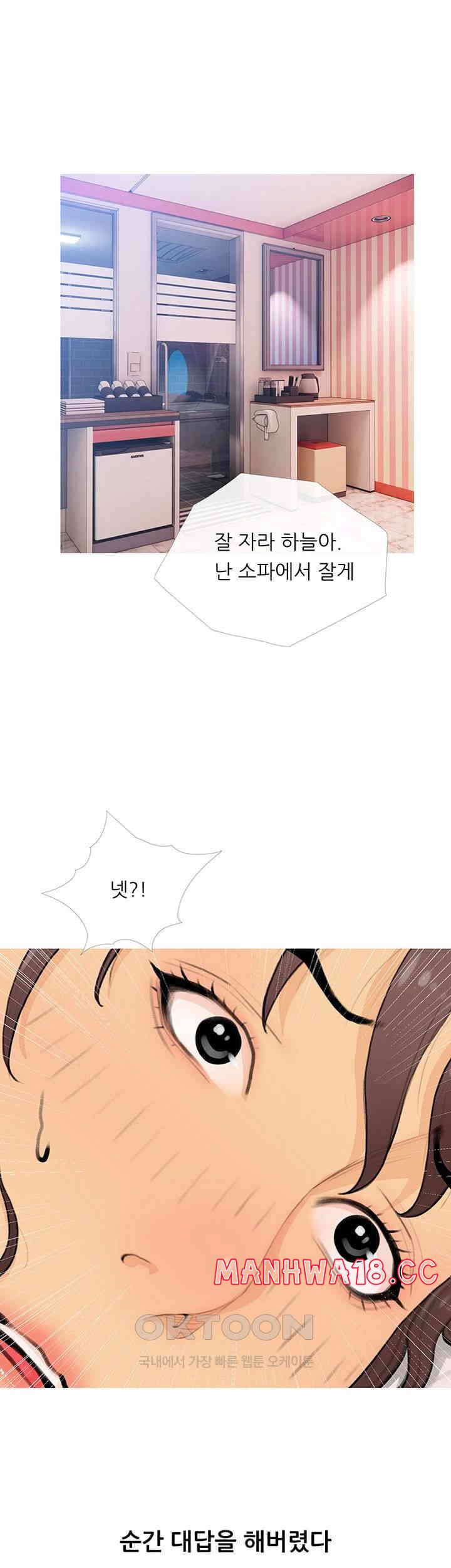 I Became a Sugar Daddy Raw Chapter 22 Page 29