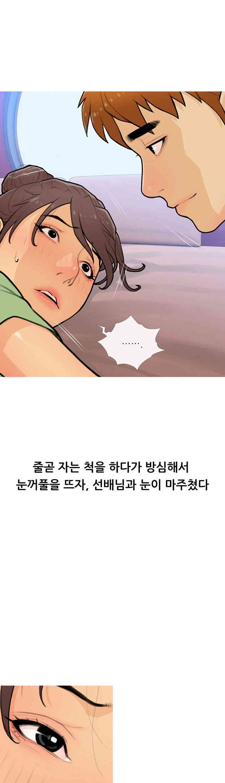 I Became a Sugar Daddy Raw Chapter 22 Page 30