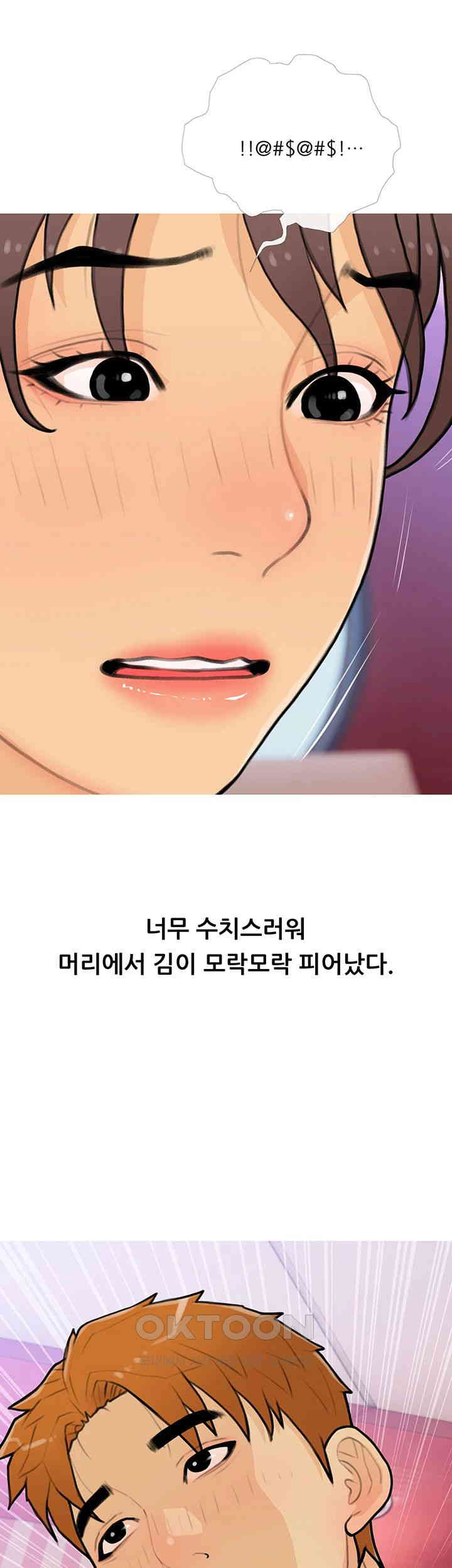 I Became a Sugar Daddy Raw Chapter 22 Page 33