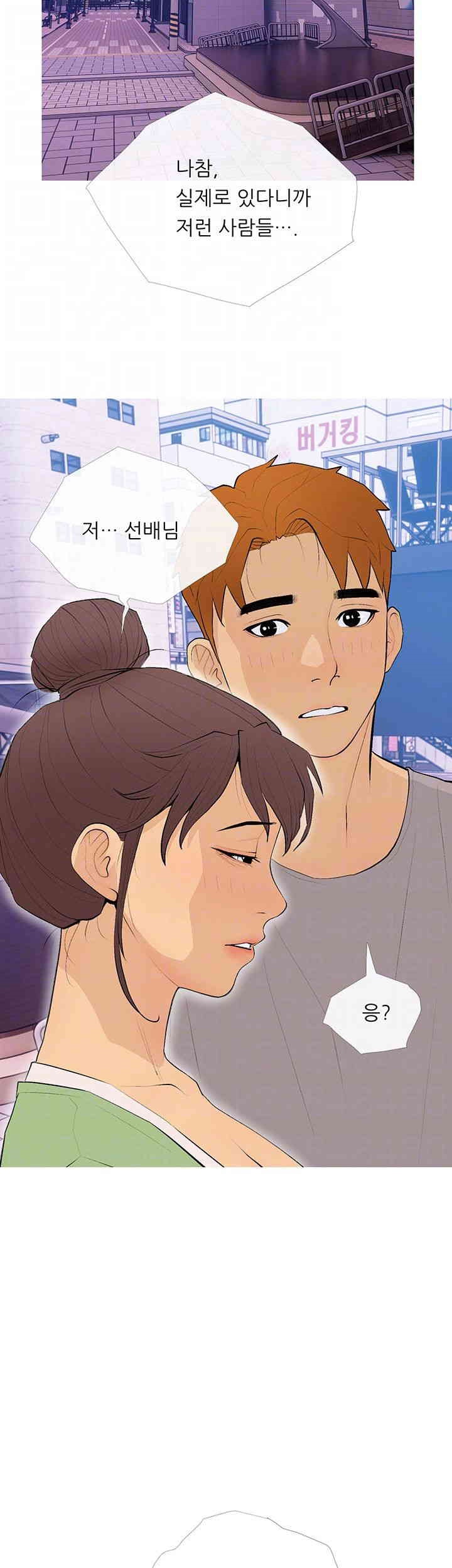 I Became a Sugar Daddy Raw Chapter 22 Page 6