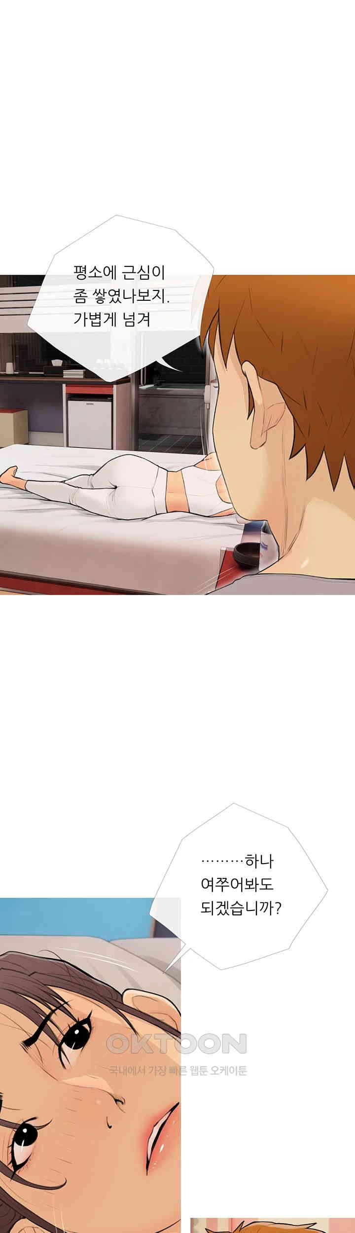 I Became a Sugar Daddy Raw Chapter 23 Page 16