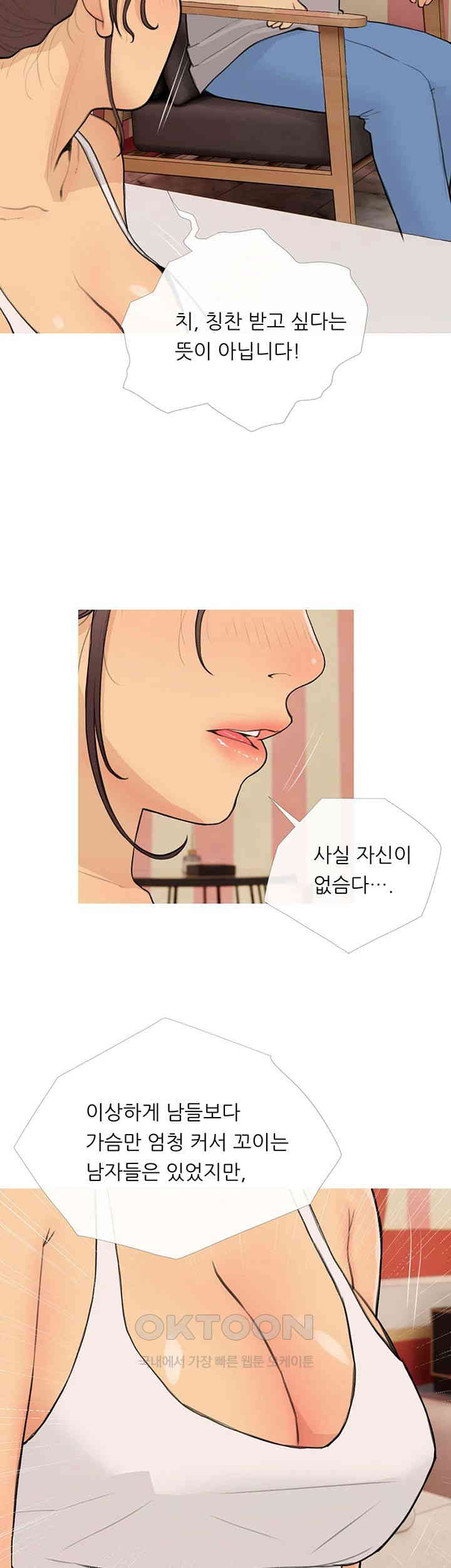 I Became a Sugar Daddy Raw Chapter 23 Page 19