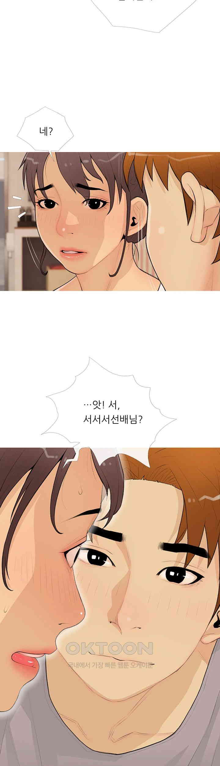 I Became a Sugar Daddy Raw Chapter 23 Page 24