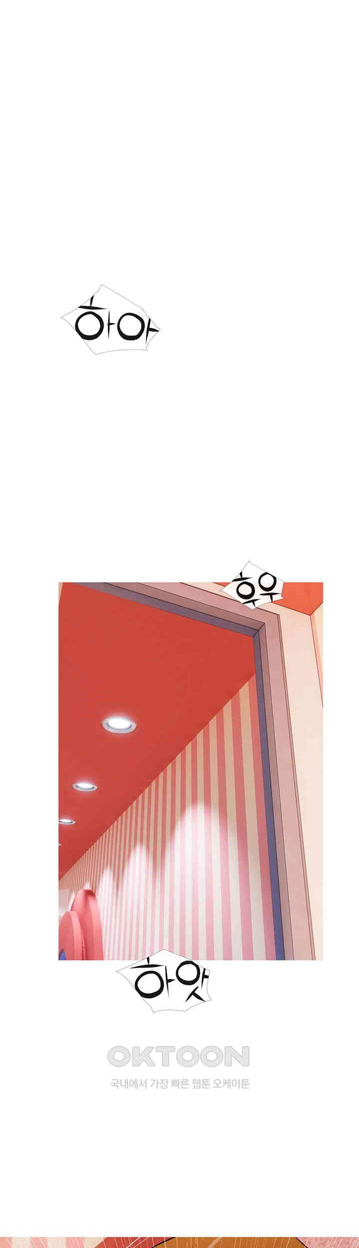 I Became a Sugar Daddy Raw Chapter 23 Page 26